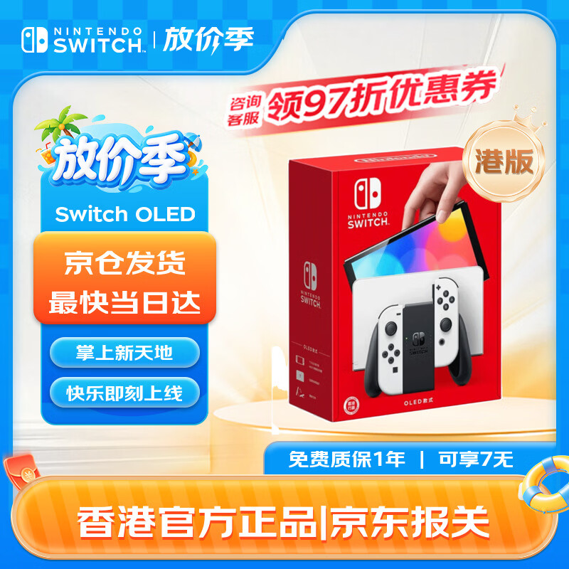 Nintendo Switch任天堂  游戏机 Switch NS港版OLED版游戏主机 配白色Joy-Con 便携游戏掌机