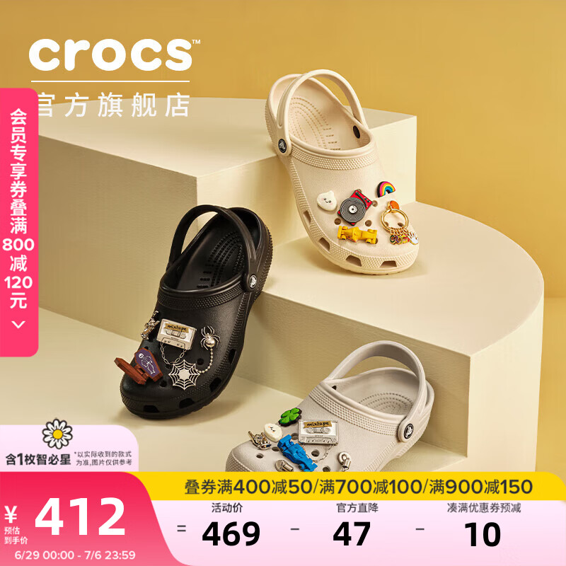 卡骆驰（CROCS）檀健次同款经典洞洞鞋轻便百搭女沙滩鞋包头拖鞋男鞋|10001 黑色-001(含智必星) 41 /42(260mm)