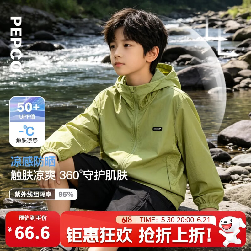 小猪班纳童装夏装儿童带帽外套中大童女童拉链衫女孩凉感防晒衣 鸽羽灰 130 京东折扣/优惠券