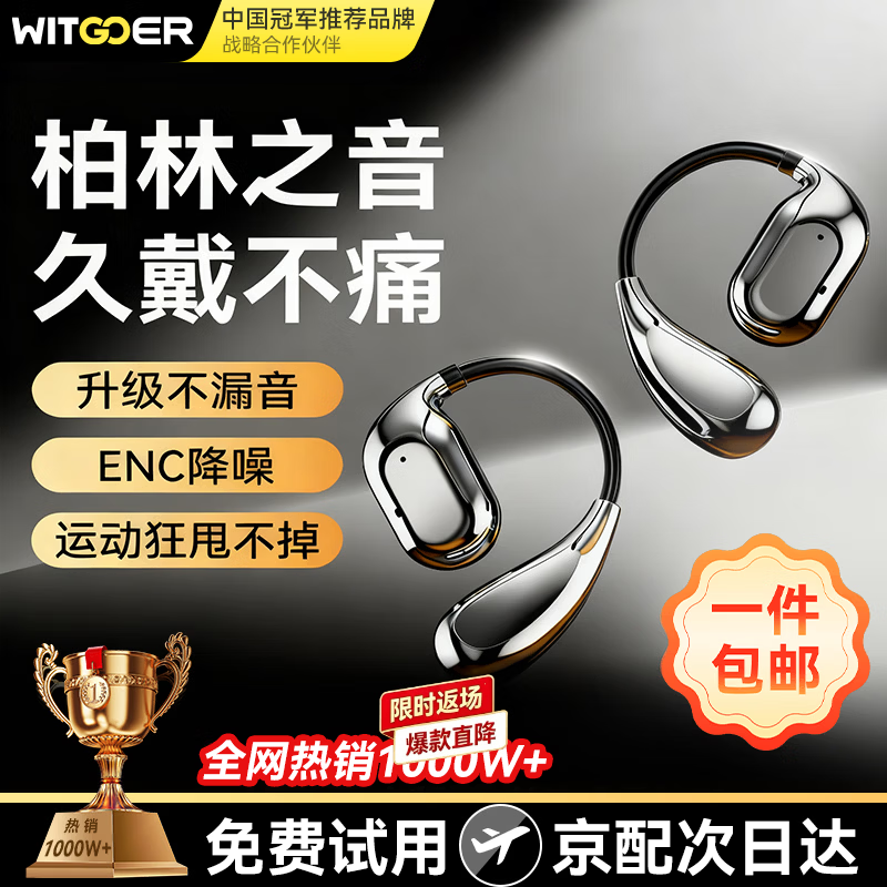 智国者【柏林之声-2026最新款】蓝牙耳机挂耳式无线不入耳夹式运动跑步专用降噪男女士超长续航不伤&amp;耳朵