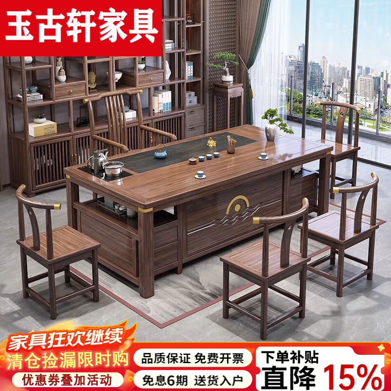 玉古轩2026新款实木茶台茶桌椅组合一桌五椅办公室泡茶几烧水壶喝茶桌子 1.6米花梨色云上+1梳子椅4月牙