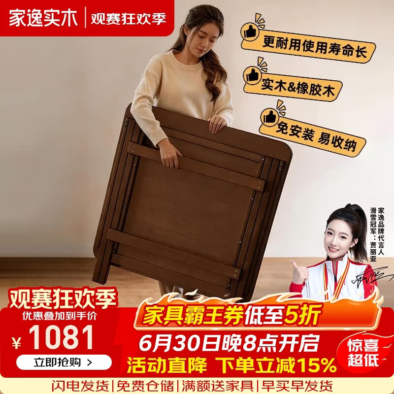 家逸（JIAYI）实木折叠桌餐桌书桌学习桌家用小户型吃饭桌子餐桌椅 【整装发货】60*60*75cm折叠方桌+实木折叠椅x4