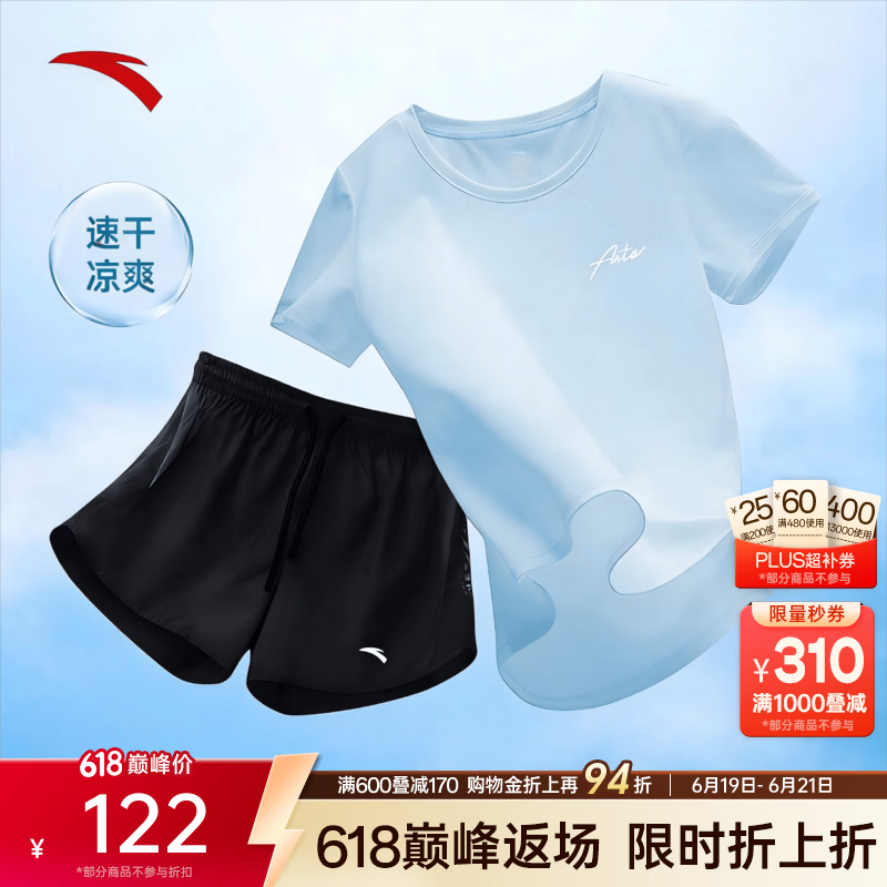 安踏（ANTA）防走光速干运动套装丨女2026夏季新款健身跑步短袖瑜伽透气短裤 【防走光速干A款】梦影蓝/基础黑 [店长推荐] L/女170