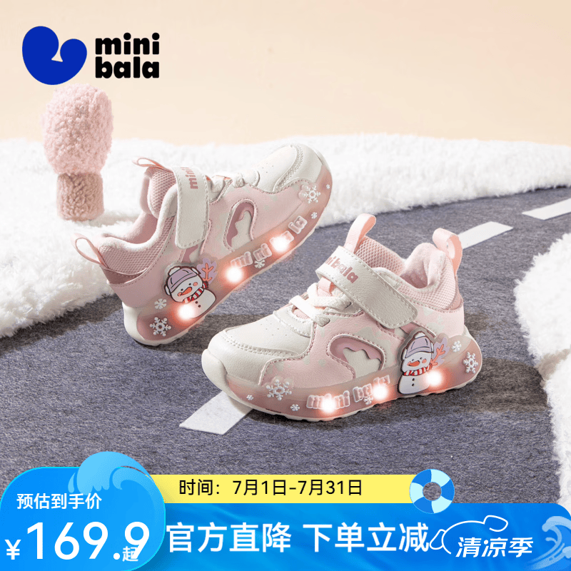 迷你巴拉（minibala）童鞋儿童【灯鞋】冬季新款男女童加绒保暖舒适休闲运动小童防撞鞋 粉色 22 码适合脚长13.1-13.6cm