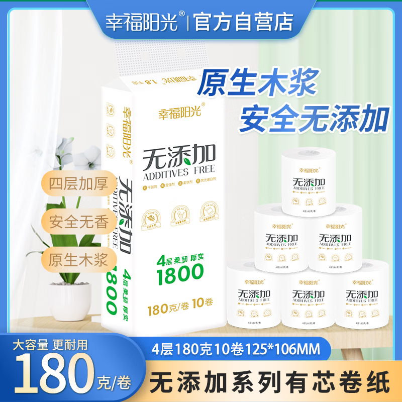 无添加系列