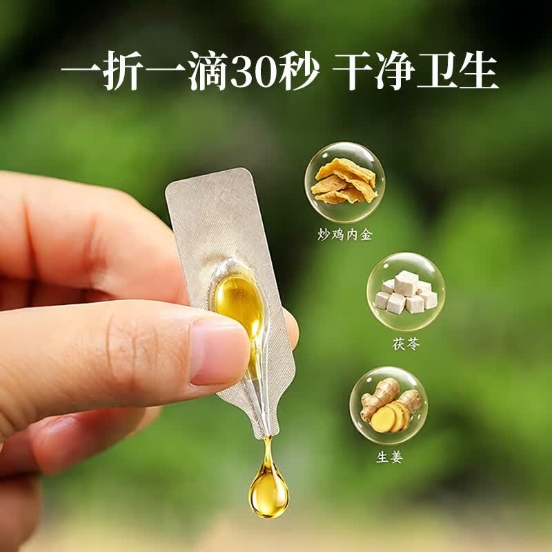 贝因美(Beingmate)鸡内金儿童调理肠胃消积食儿童推拿按摩精油小儿理中滴脐油健脾油 1+1脾胃组合【消食贴+滴脐油】