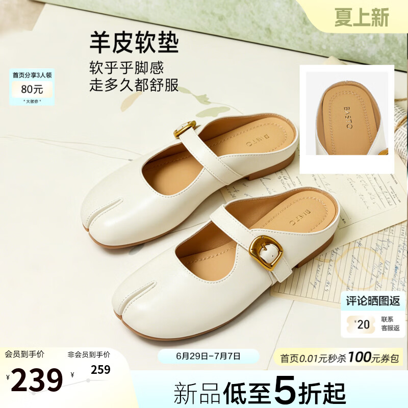 百思图2026夏季新款穆勒拖时尚简约休闲通勤女拖鞋B9089BH6 米白色 37