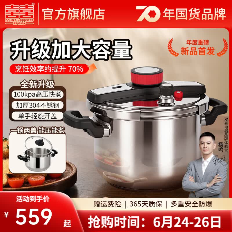 双喜304不锈钢高压锅单手旋钮开合盖防爆家用燃气电磁炉通用压力锅 【304不锈钢加厚防爆】 24cm 8L/建议4-8人