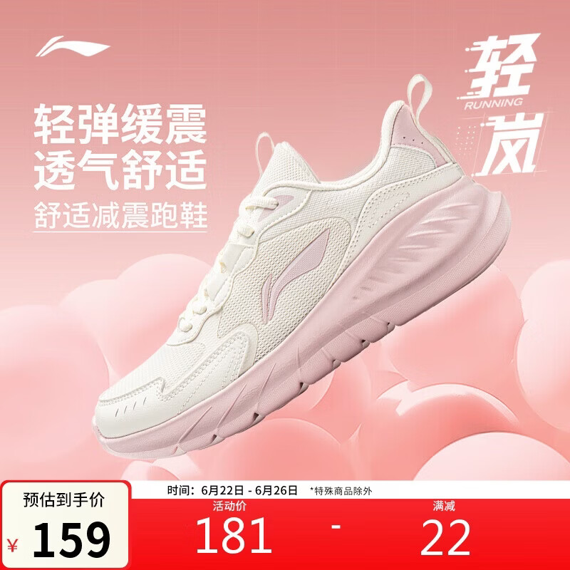 李宁轻岚休闲慢跑鞋夏季女子简约休闲舒适百搭运动鞋ARSV076