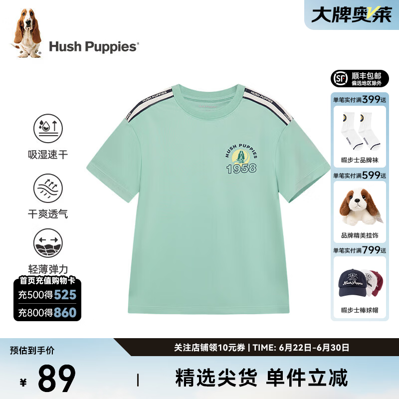 暇步士（Hush Puppies）【速干】童装儿童短袖T恤男女童夏季吸湿速干轻薄圆领衫 海浪绿 170