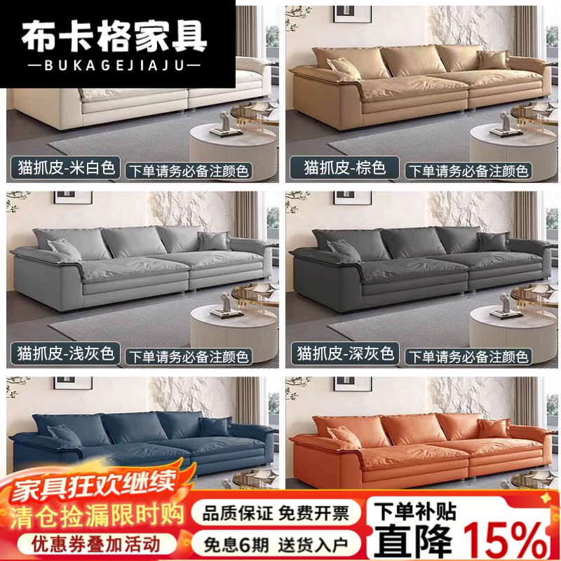 布卡格2026新款直排沙发极简意式轻奢布艺沙发客厅小户型科技布沙发 大五+脚踏[3.4米 1m 科技布[乳胶颗粒+海绵款1m宽