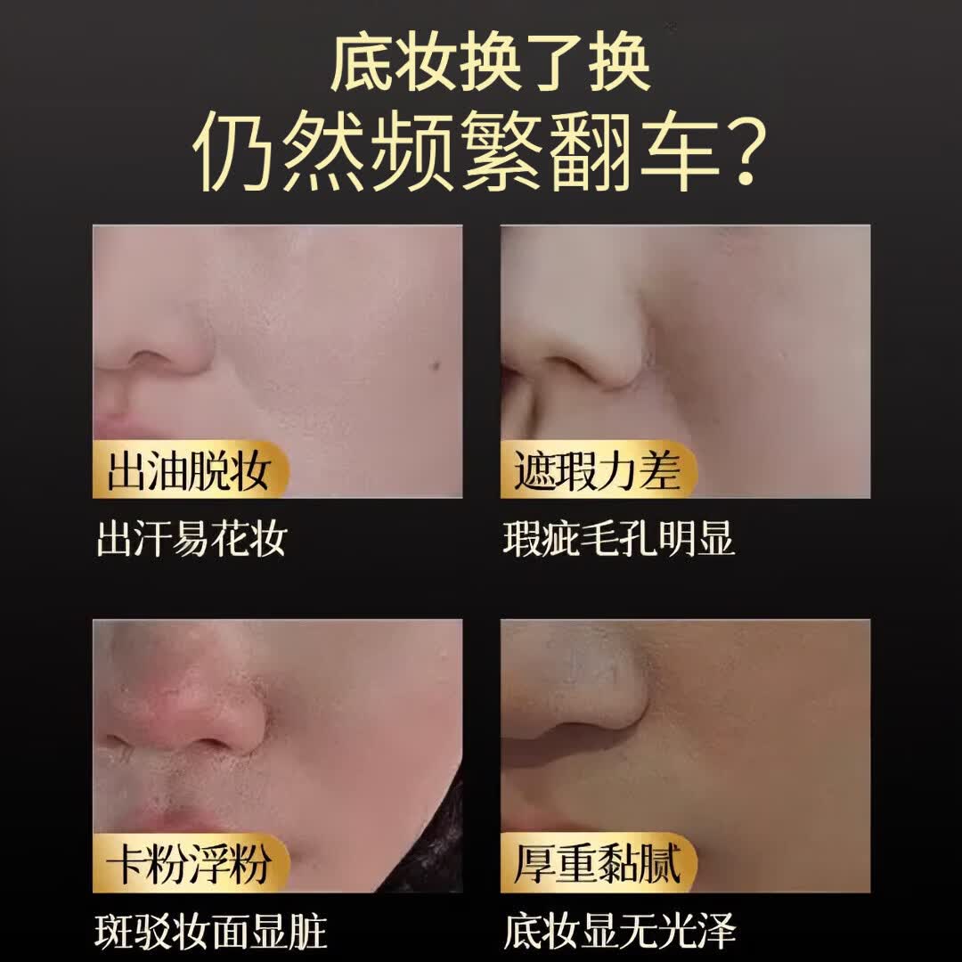 健卫臣粉底液敏感肌持妆持久控油不脱妆高遮瑕不暗沉干油皮平价防水底妆 【防水防汗不脱妆】象牙白 【官方直营 京质保障】
