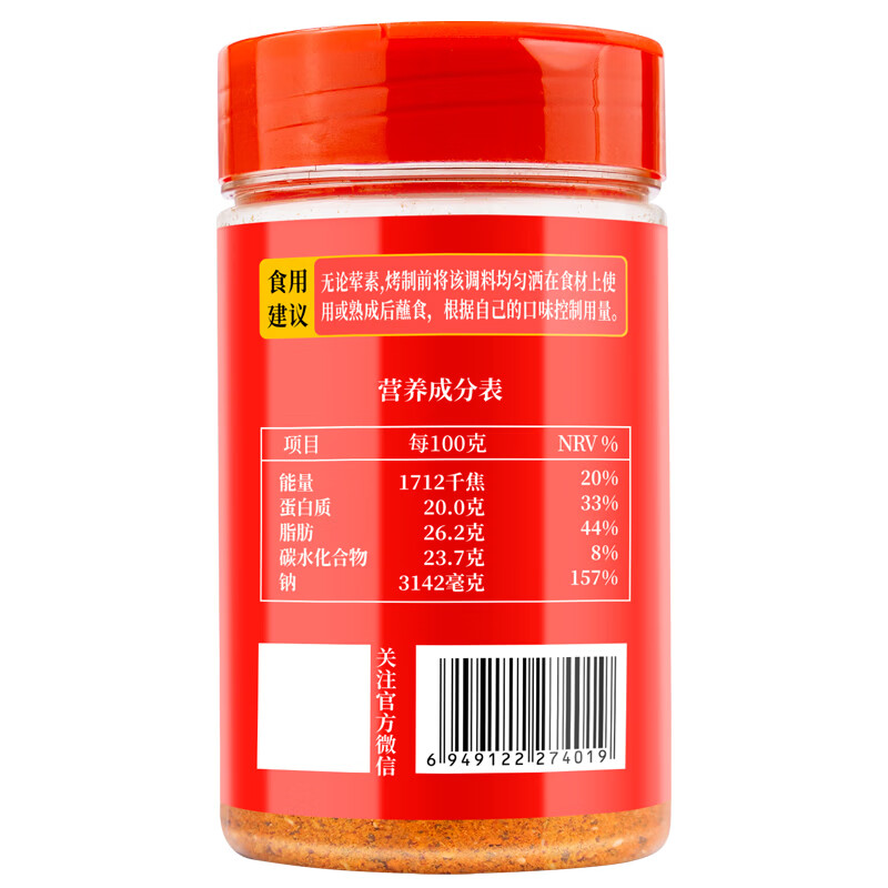 六婆辣椒面火锅蘸料烤肉调味料香辣撒料烧烤香辣蘸料火锅烤肉干碟调料 (香辣味) 250g空气炸锅调味料