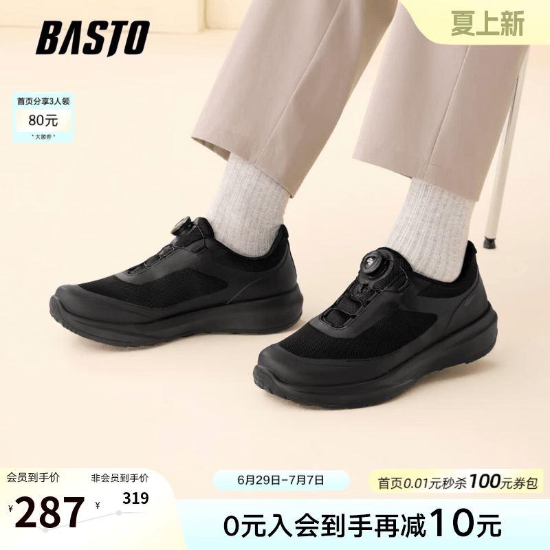 百思图2026秋季新款健步鞋简约时尚户外运动休闲男鞋15130CM6 黑色 43