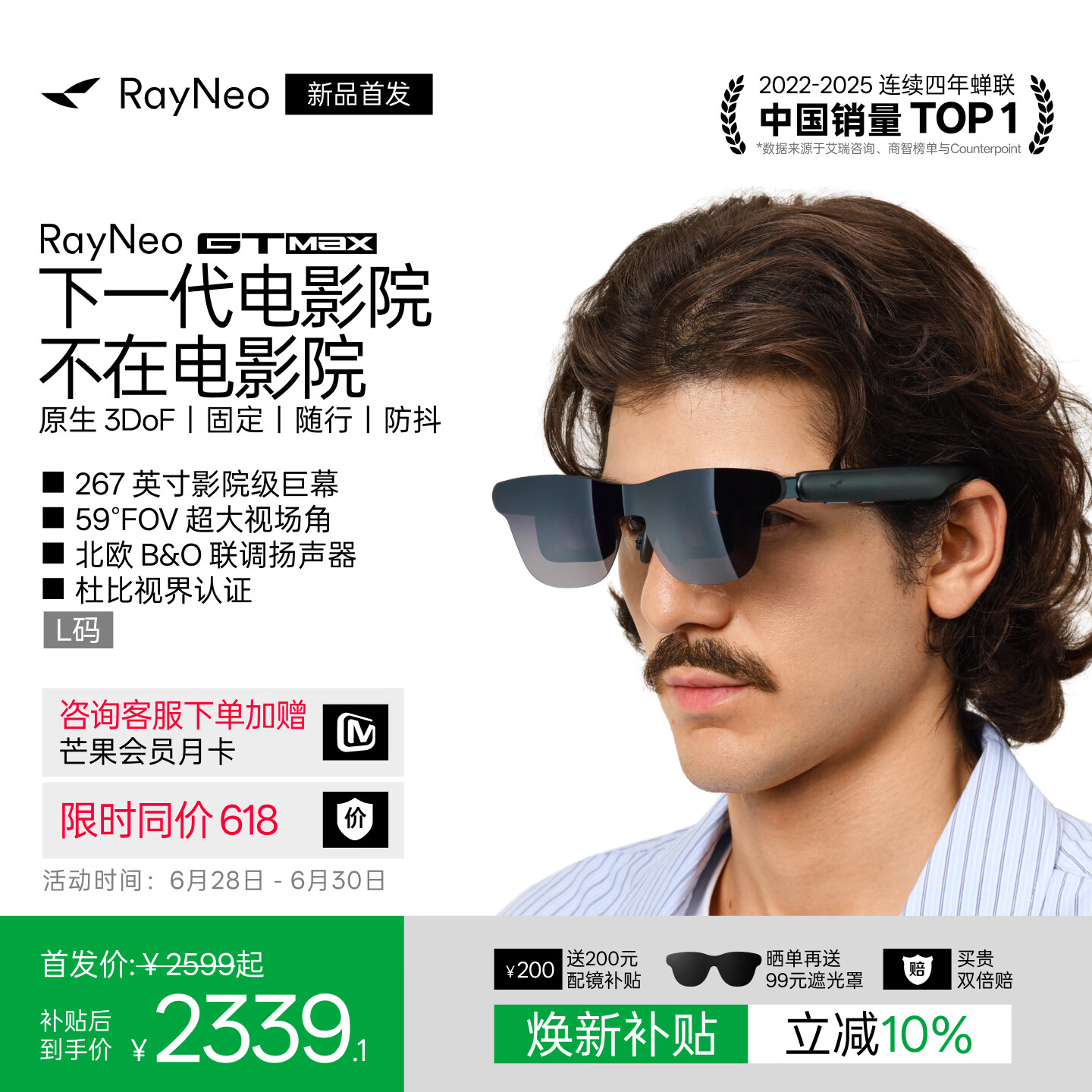 雷鸟【蒋奇明同款】RayNeo GT MAX 智能AR眼镜原生3DoF空间悬停59°FOV高清观影非AI翻译vr眼镜【L码】
