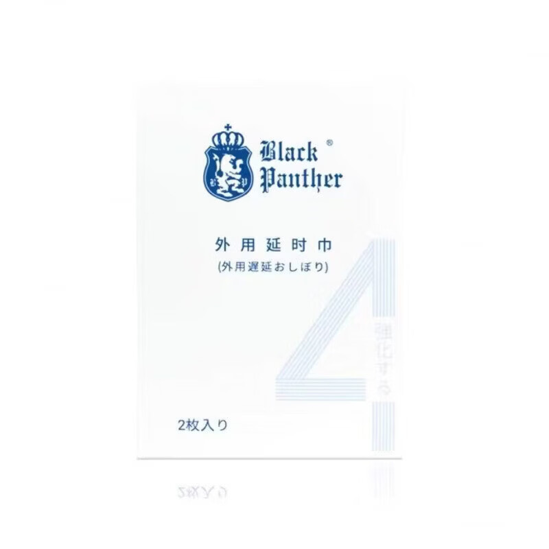 黑豹(Black Panther)外用延时湿巾2片装 黑豹-外用延时湿巾2片装 无规格