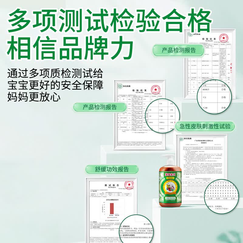 宝宝金水舒润止痒沐浴露450g儿童宝宝金水原液