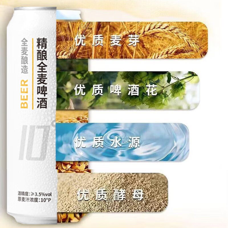 乐世啤酒10度精酿原浆啤酒小麦白啤青岛乐世送礼宴请 500mL 12罐 整箱装