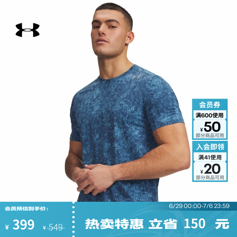 安德玛（Under Armour）Velociti Pro男子印花训练运动短袖T恤6009507 灰蓝498 L