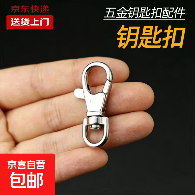 旅行必备便携防丢活扣挂钩金属挂扣书包扣开口 旅行配件 开口钥匙扣1个
