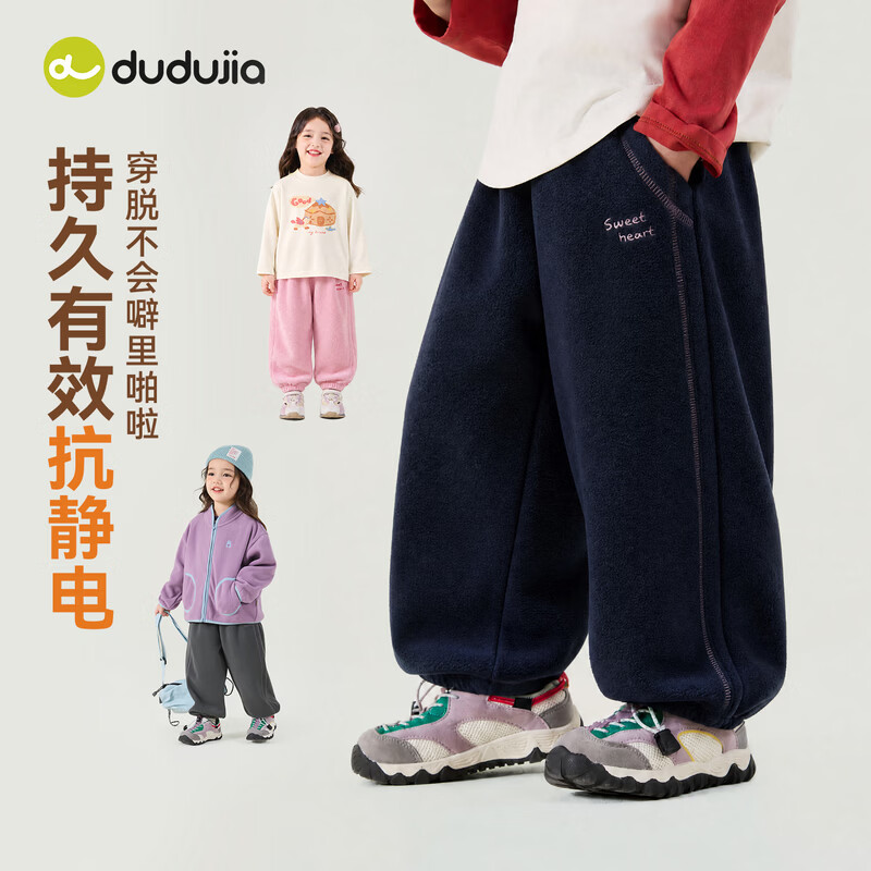 嘟嘟家【抗静电科技】女童裤子时尚秋款女孩长裤宽松秋装女宝休闲裤运动 藏青色 110