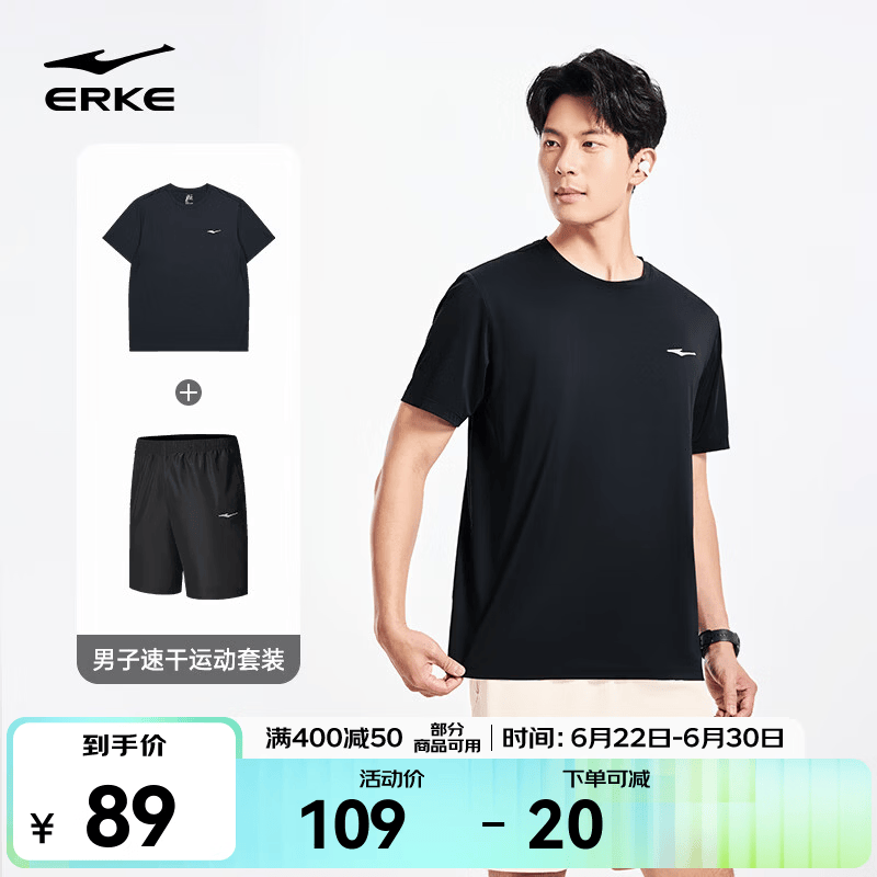 鸿星尔克（ERKE）运动套装男女夏透气跑步篮球羽毛球运动服两件套短袖T恤短裤体考 【男子短袖套装】超级黑 L
