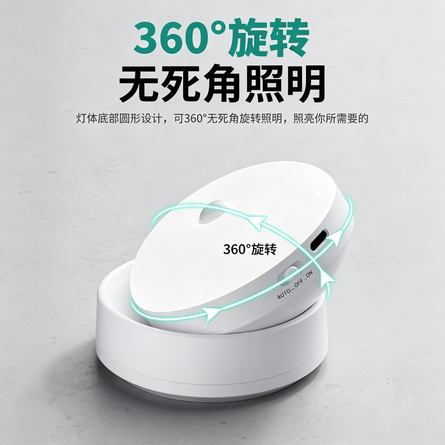 蹬捷（DENGJIE）感应灯走廊过道楼梯入户门人来亮人走灭全自动人体智能感应充电款 【1200毫安1只装】续航30天+人体感应灯+免接线