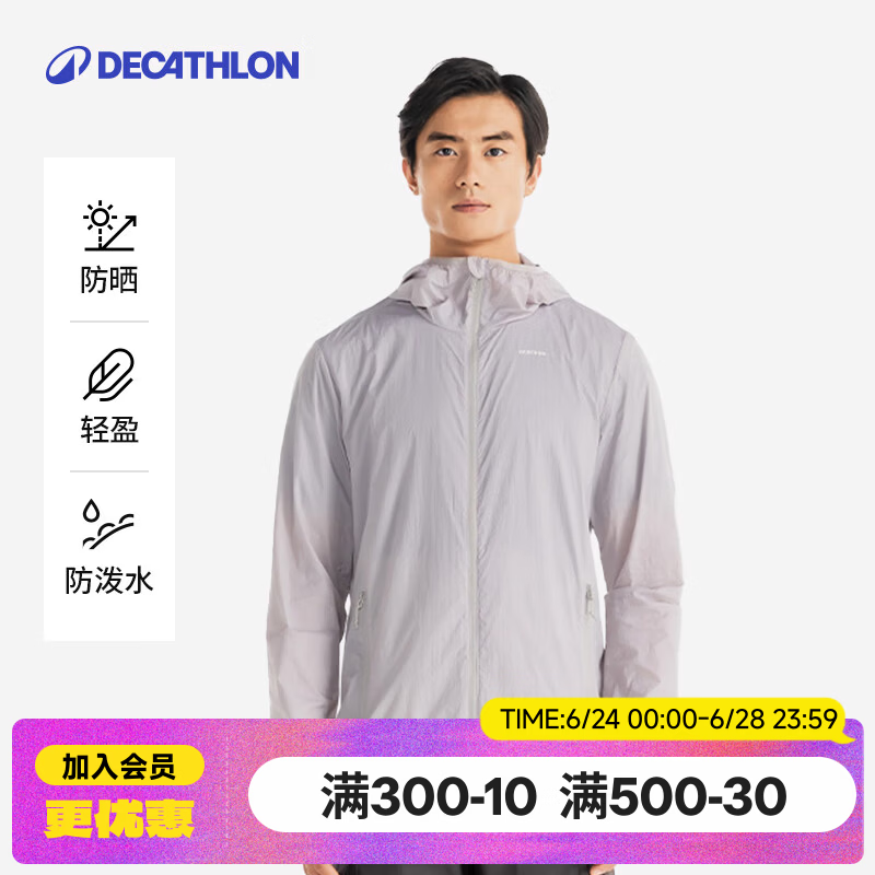 迪卡侬（DECATHLON）防晒衣外套防紫外线风衣户外防晒服男女 H100-男款-沉稳灰 L
