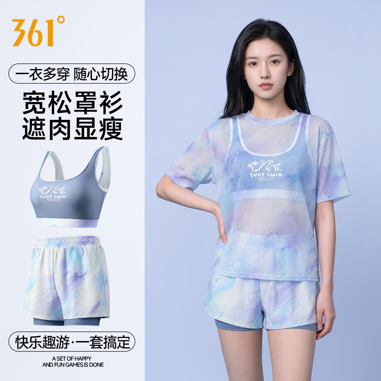 361°泳衣女士分体三件套高级感2026年新款海边度假宽松大码游泳衣温泉
