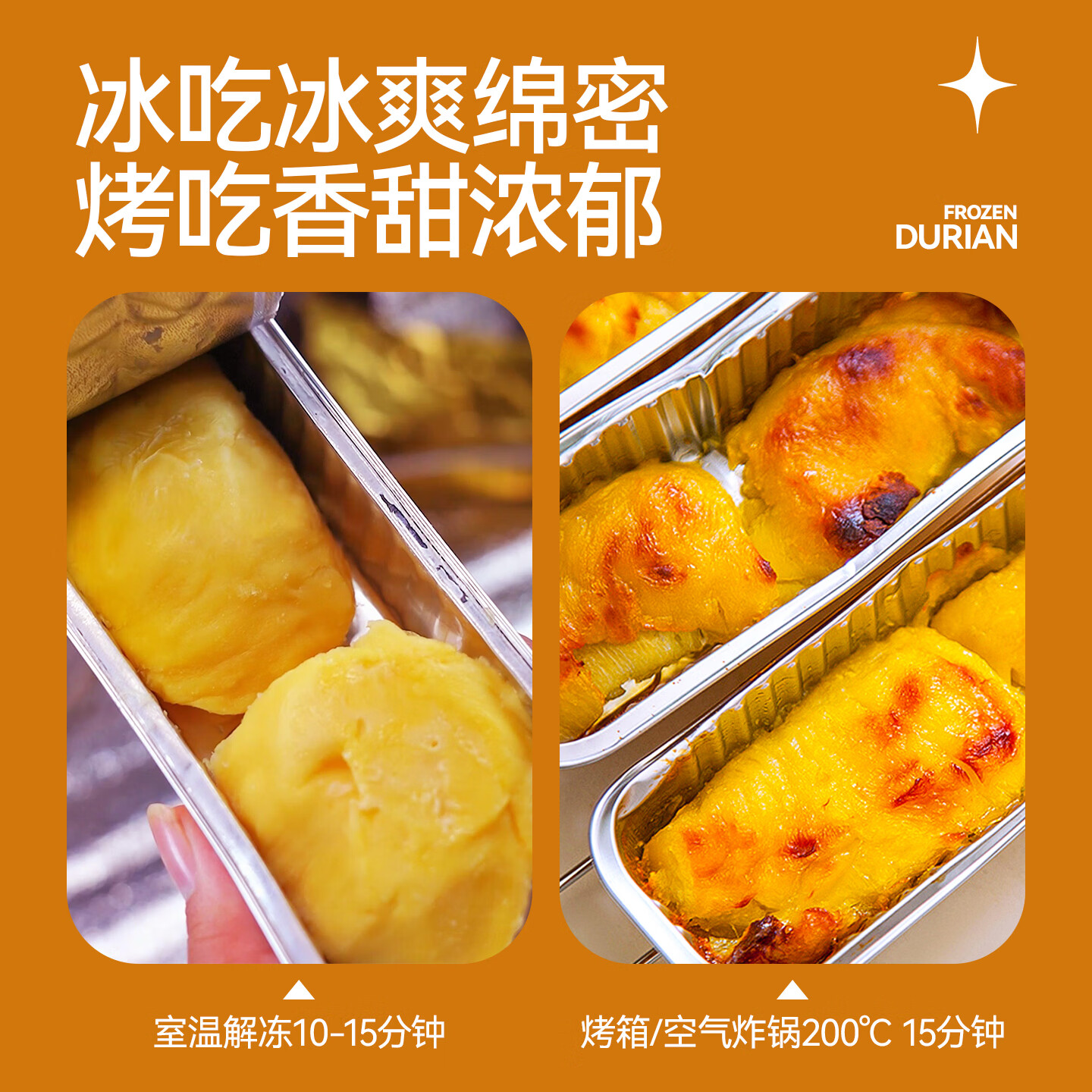 喜德农泰国进口金枕榴莲肉冷冻新鲜树熟榴莲果肉生鲜水果礼物 源头直发 无核100g单盒【精品尝鲜】