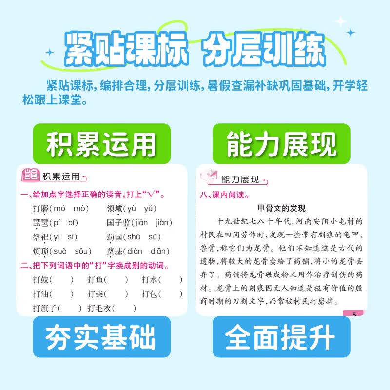 荣恒教育2026暑假作业一二三四五六年级上册语文数学英语全套人教版暑假衔接一本通小学上下学期一升二升三升四五六小升初试卷测试卷专项训练习册复习预习 【一年级/一升二】 【2本】语文+数学（人教版）
