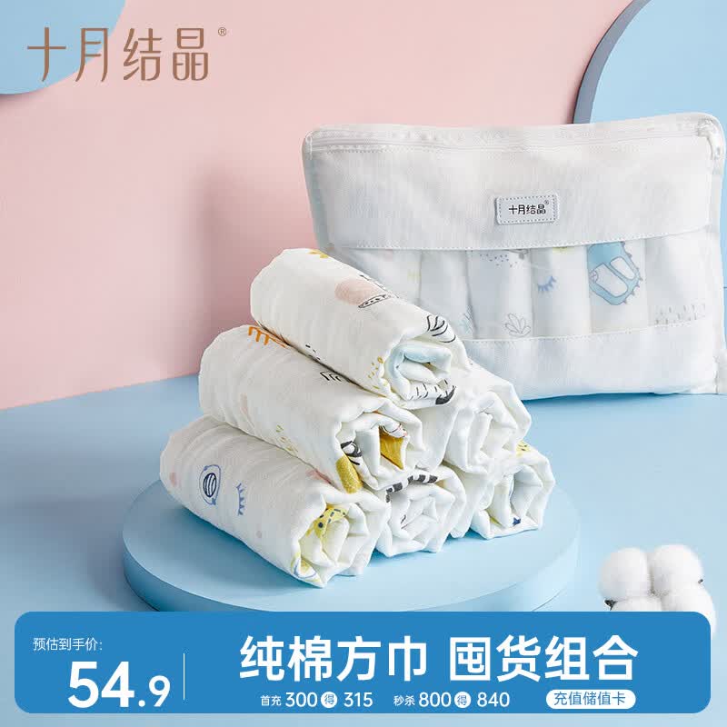十月结晶婴儿面巾6层6条装A类纯棉卡通小方巾透气速干日常换洗30*30cm