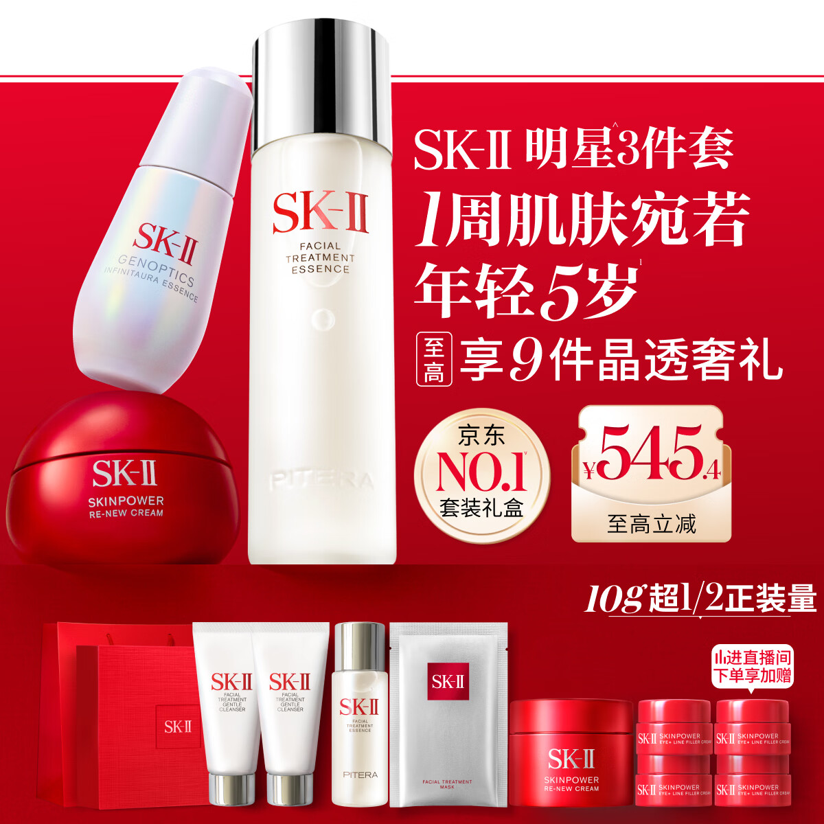 SK-II神仙水230ml面霜50g小灯泡30ml化妆品护肤品套装sk2生日礼物女士