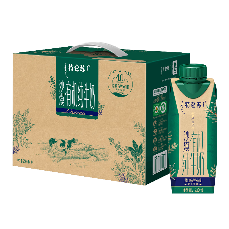 蒙牛特仑苏沙漠有机纯牛奶250ml*10盒 乌兰布和专属送礼礼盒