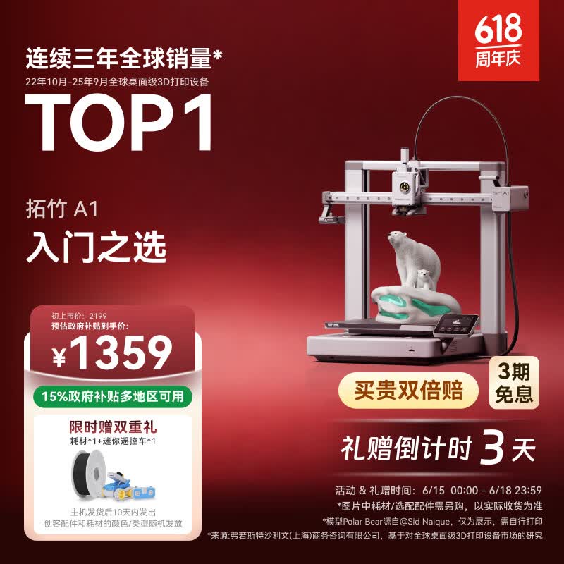 拓竹A1 3D打印机儿童礼物桌面家用FDM全自动调平高速3d打印机器【大陆版】