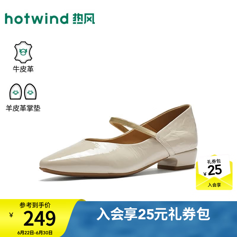 热风（Hotwind）粗跟浅口单鞋女鞋2026年秋季新款时尚休闲鞋日常通勤小皮鞋 03米色 （牛头层皮革） 37