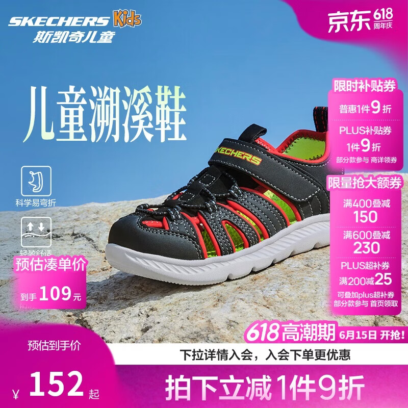 Skechers斯凯奇小护甲凉鞋男童包头清凉透气休闲大童沙滩鞋童鞋400041L