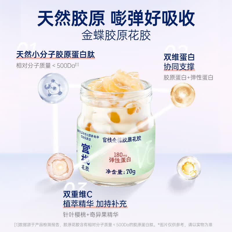 官栈 即食花胶 鱼胶天然胶原蛋白 孕妇滋补营养品  中国礼物全家福礼盒 1230g*1盒