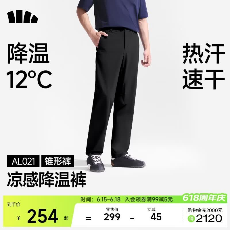 蕉下（beneunder）休闲裤子男四季可穿锥型裤通勤户外长裤速干百搭AL021 子墨灰 XL