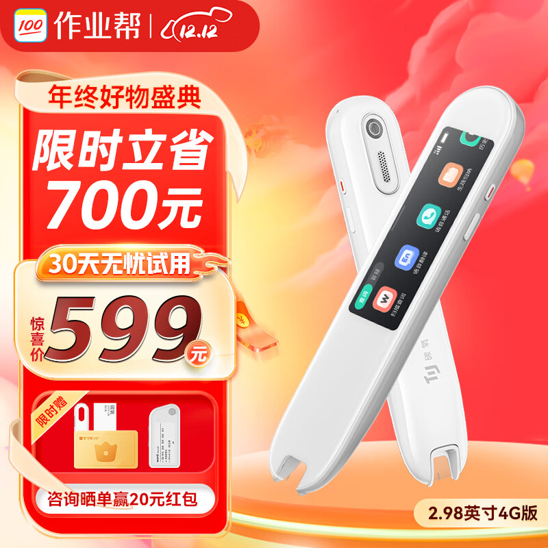 电子词典行情价格走势图|电子词典价格走势