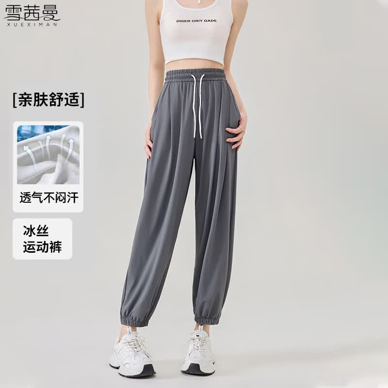 雪茜曼冰丝运动裤女速干百搭显瘦长裤夏季空调薄款宽松透气休闲裤子女 深灰色 【速干冰丝】 M (推荐110-135斤)