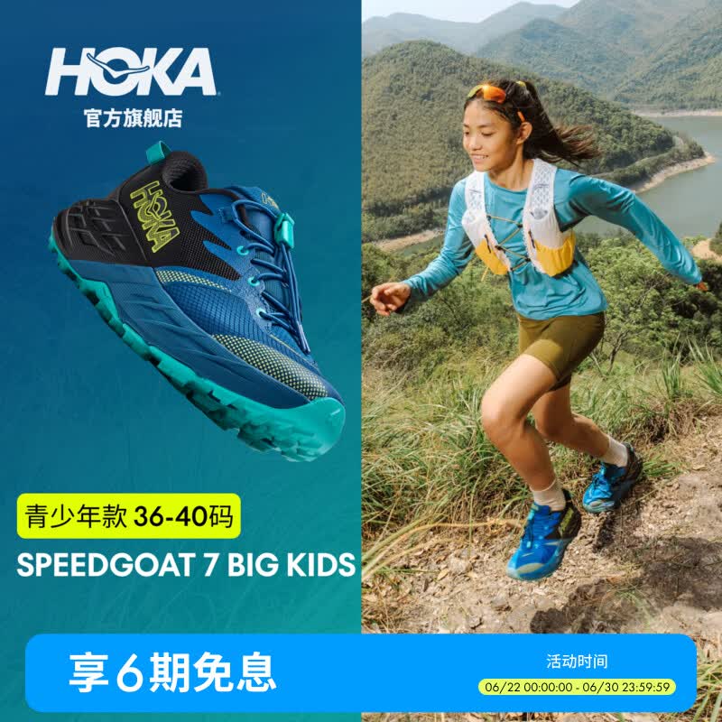 HOKA夏季飞速羚羊 7青少年越野跑鞋SPEEDGOAT 7 BIG KIDS透气新款 黑色/夜辉蓝 36
