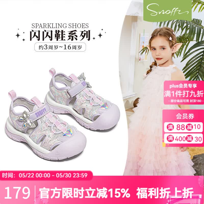 斯纳菲女童凉鞋2026年夏季户外溯溪防滑透气运动公主鞋包头沙滩鞋 丁香紫 28