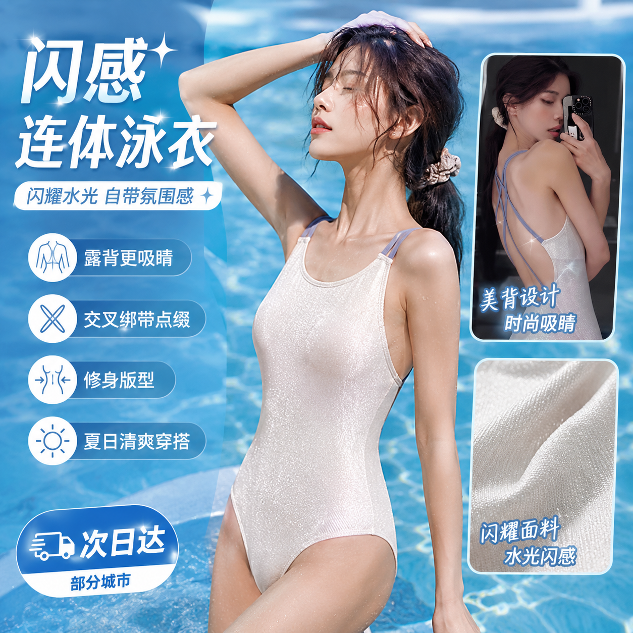 COSMICKISS连体泳衣女士高级感2026新款性感比基尼竞速小胸泳衣露背海边度假 月光白 L （100-110斤）