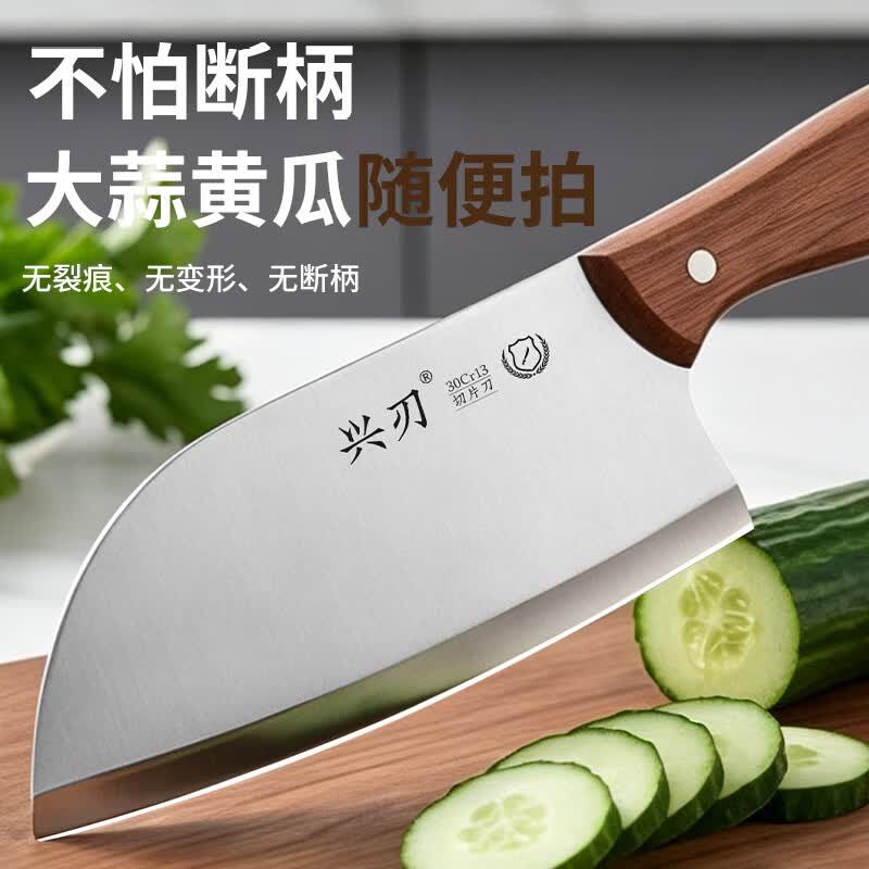 兴刃菜刀家用切片刀不锈钢切菜刀锋利女士小菜刀厨房专用刀具 切片刀【沙比利实木柄】
