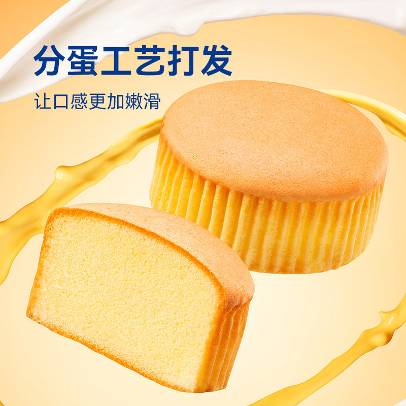 豪士嫩蛋糕小面包整箱早餐吐司手撕零食营养代餐速食懒人健康食品 豪士嫩蛋糕370g*1箱【约11包】