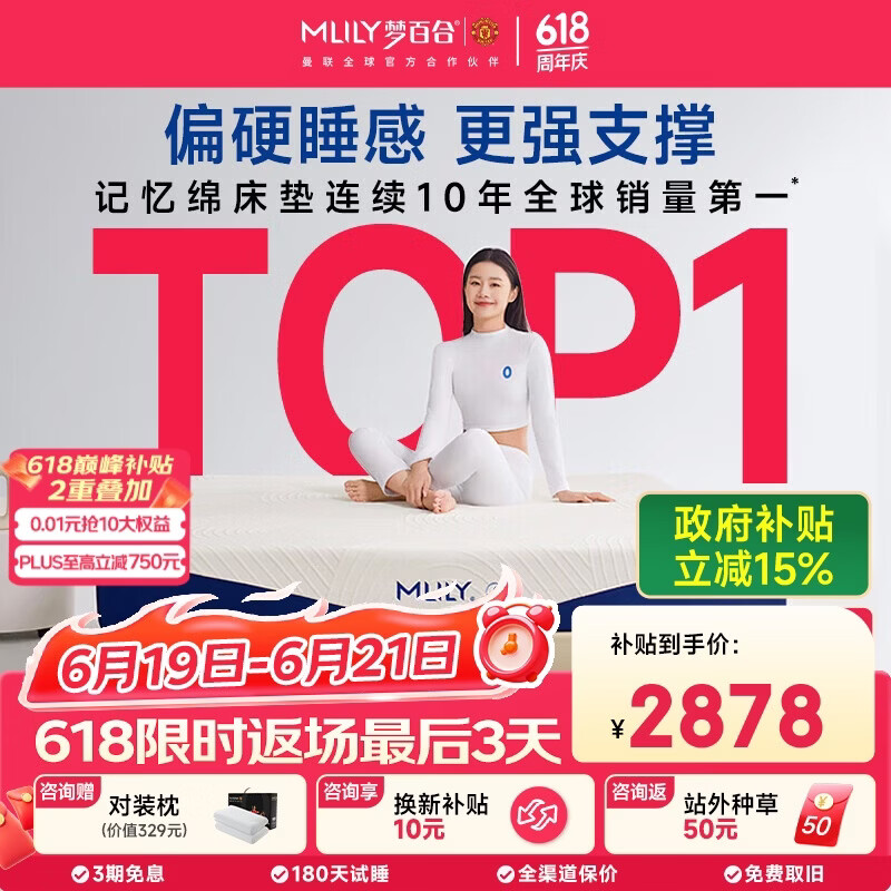 梦百合快充小蓝钻零压记忆棉弹簧床垫席梦思政府补贴1.8米x2米适中偏硬