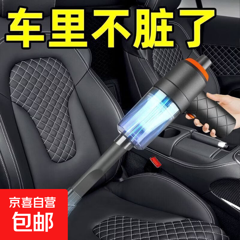 吸尘器家用大吸力大功率轻便清洁机汽车吸尘器两用手持吹尘器小型宠物除吸毛器桌面便携除尘机 【新款吸尘器】家车两用+吹吸一体+配件齐全