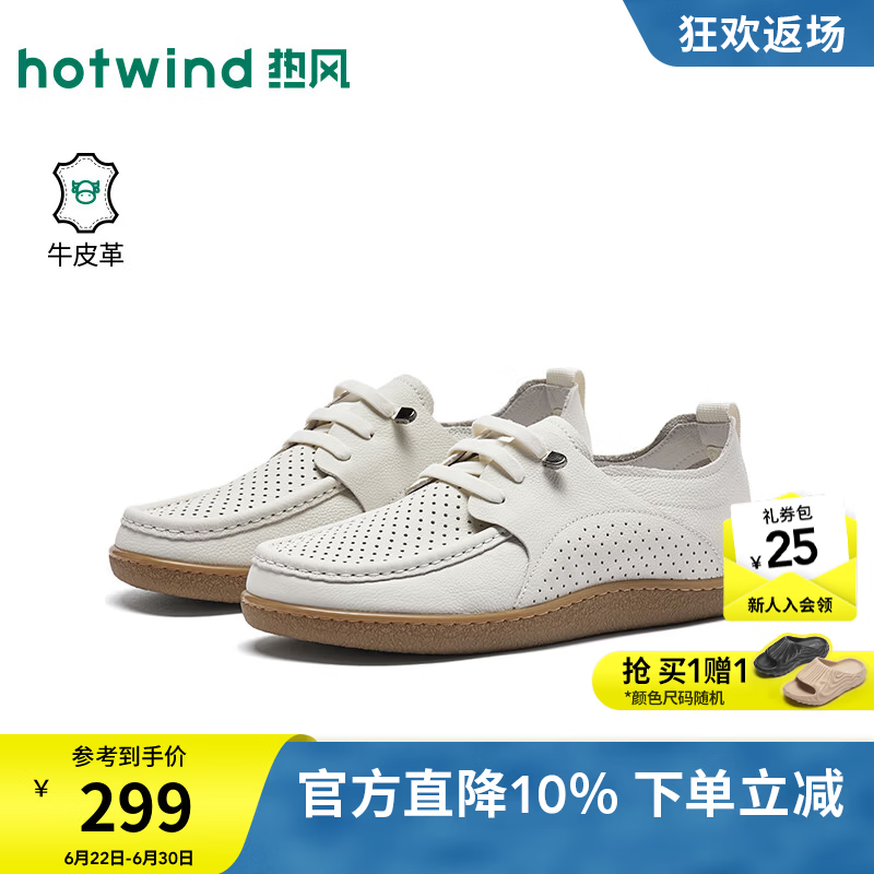 热风（Hotwind）男鞋2026年秋季新款男士商务正装皮鞋透气真皮休闲板鞋 03米色 （牛头层皮革） 40
