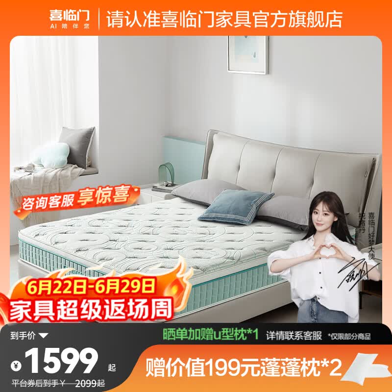 喜临门进口乳胶软硬两睡厚垫抗菌防螨独立弹簧床垫席梦思光年 云朗air+深睡曲线枕(一对) 1.8*2.2米
